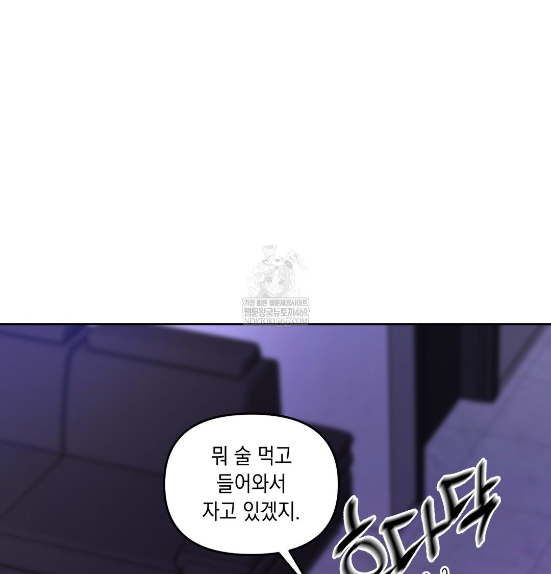 The Professor’s Secret Account Raw - Chapter 16 Page 126