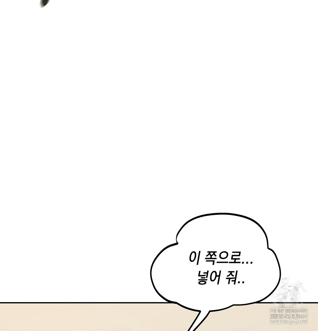 The Professor’s Secret Account Raw - Chapter 16 Page 30