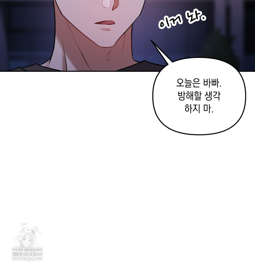 The Professor’s Secret Account Raw - Chapter 18 Page 125