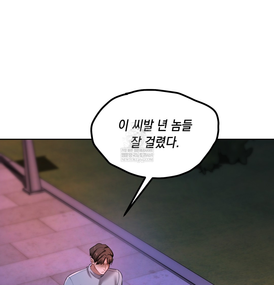 The Professor’s Secret Account Raw - Chapter 18 Page 132