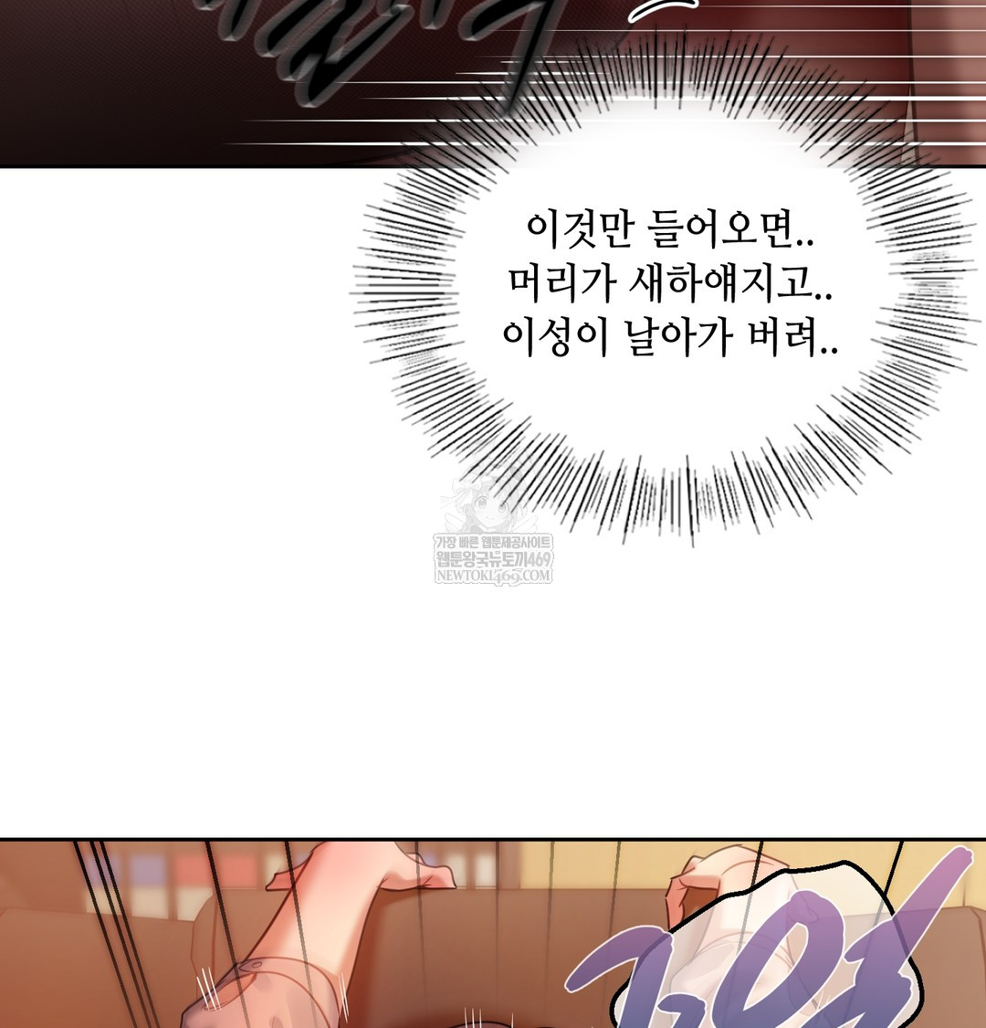 The Professor’s Secret Account Raw - Chapter 18 Page 20