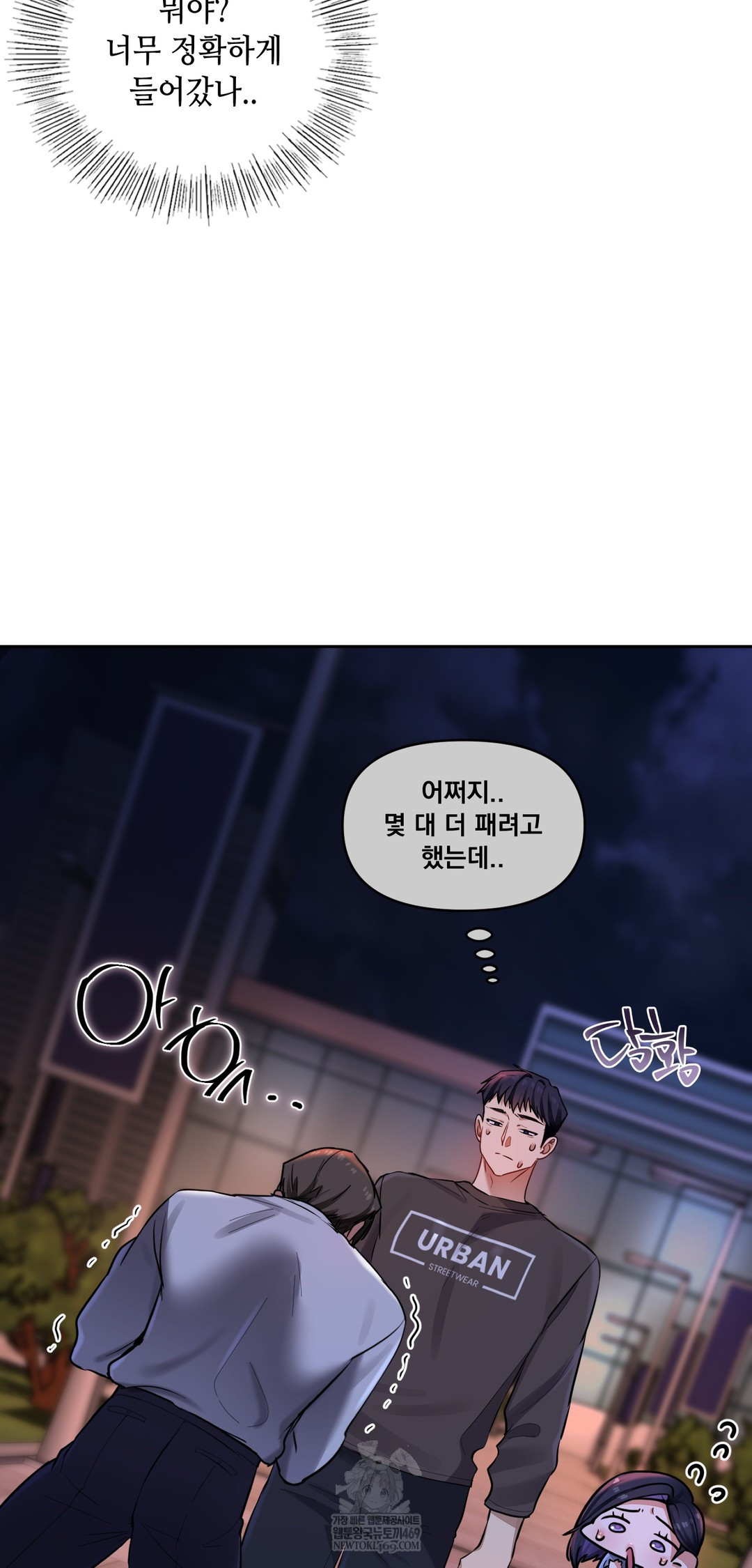 The Professor’s Secret Account Raw - Chapter 19 Page 22