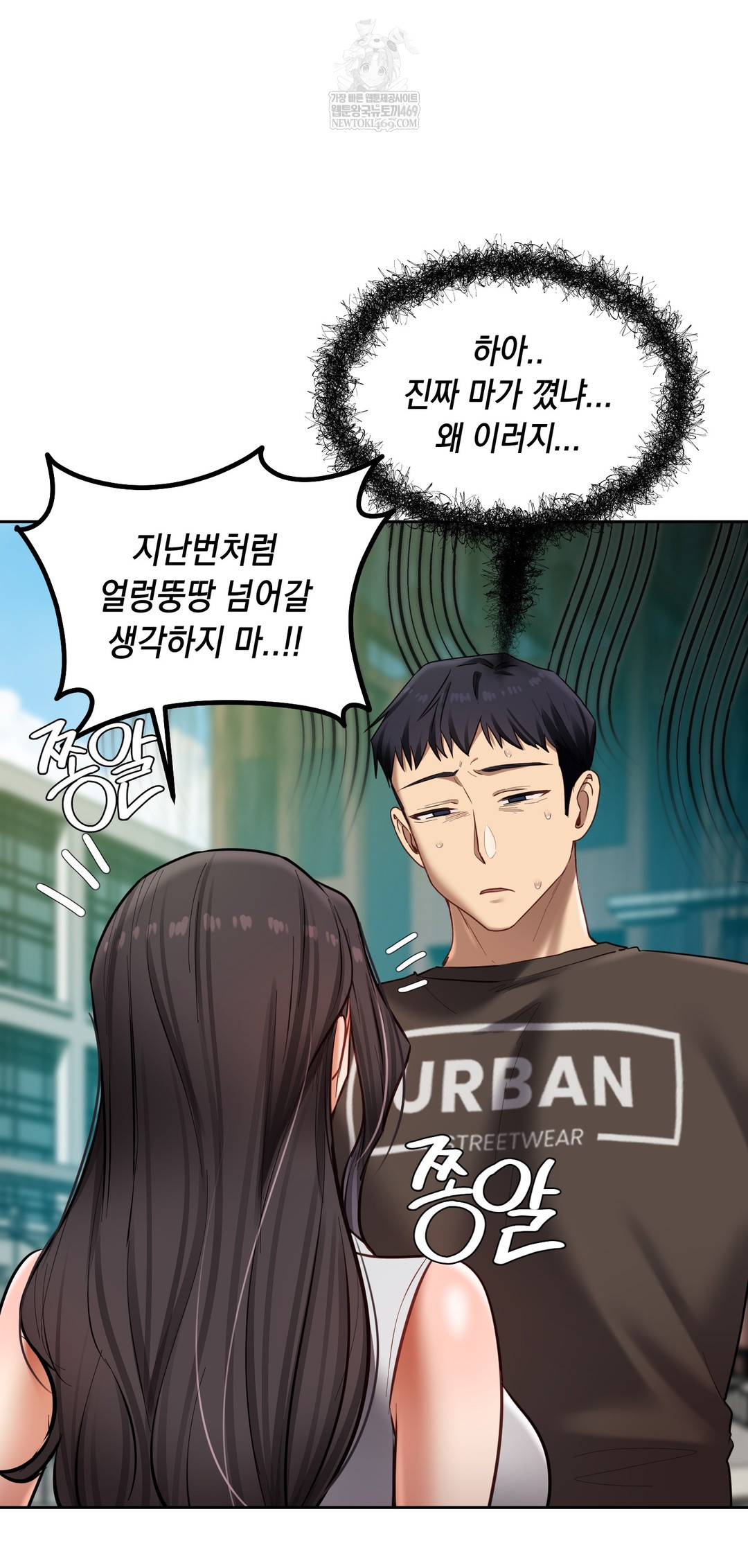 The Professor’s Secret Account Raw - Chapter 20 Page 62