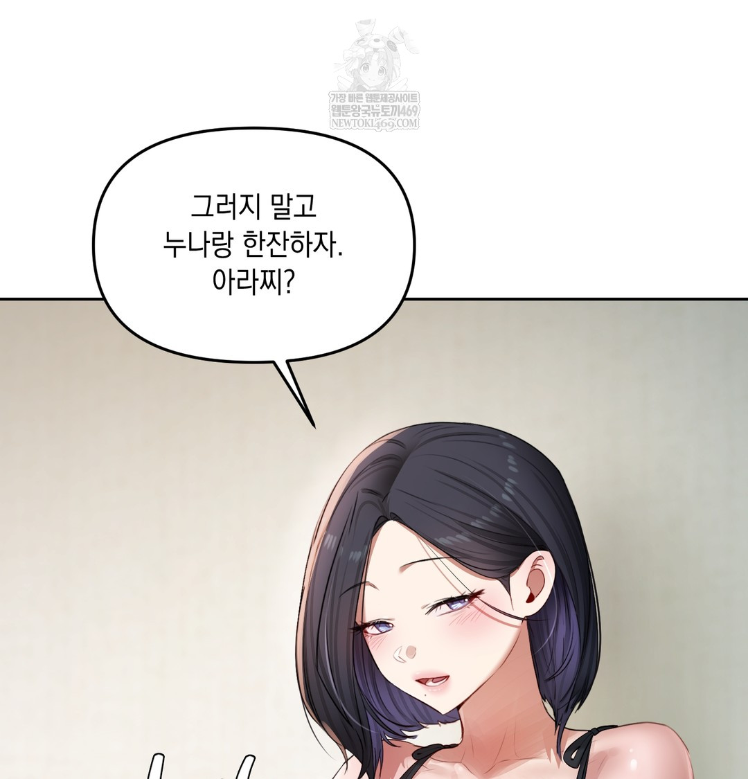 The Professor’s Secret Account Raw - Chapter 23 Page 120