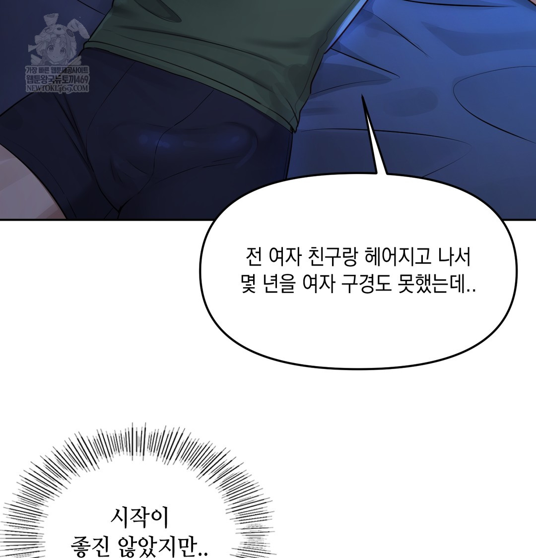 The Professor’s Secret Account Raw - Chapter 23 Page 34