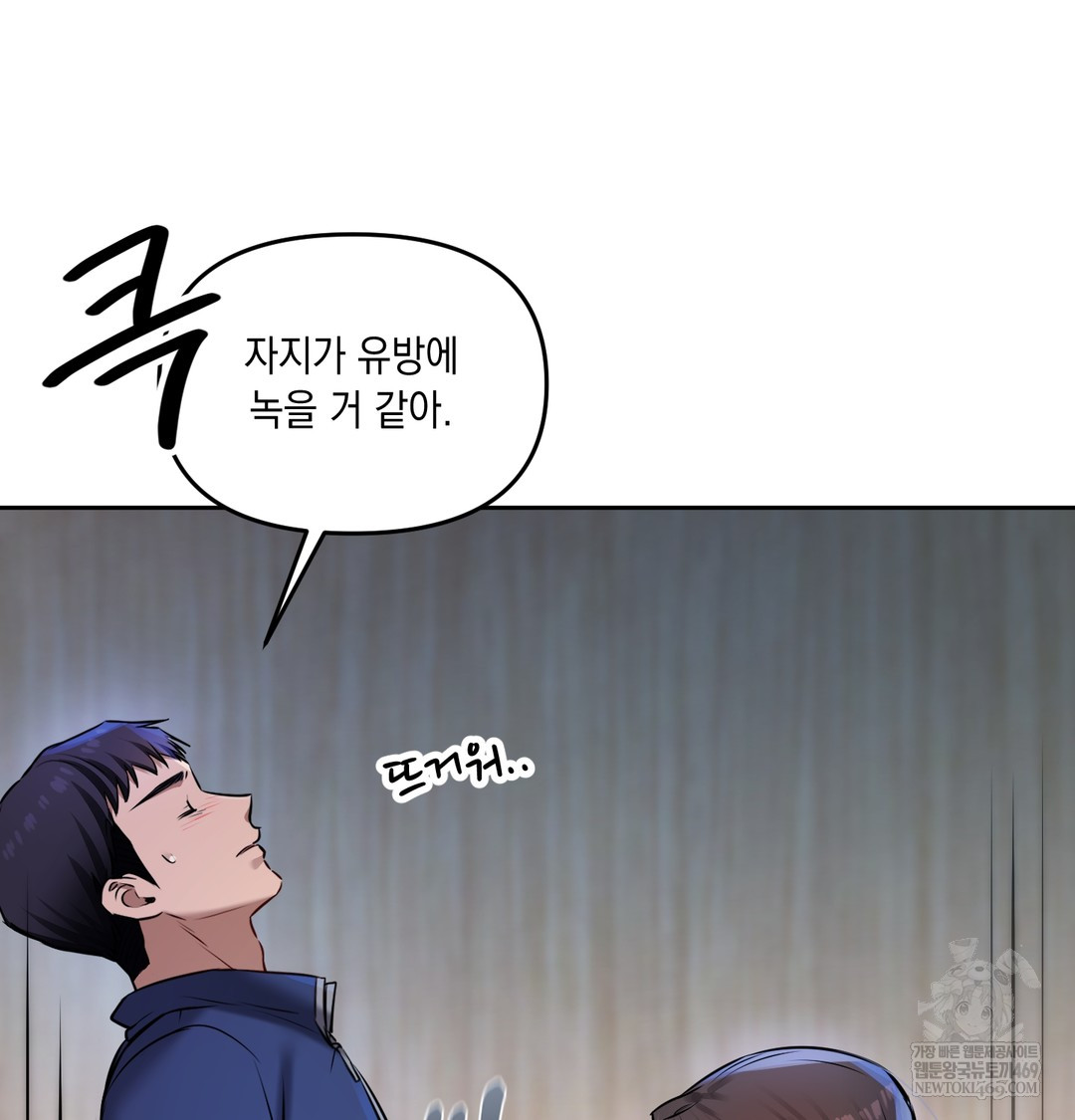 The Professor’s Secret Account Raw - Chapter 24 Page 119