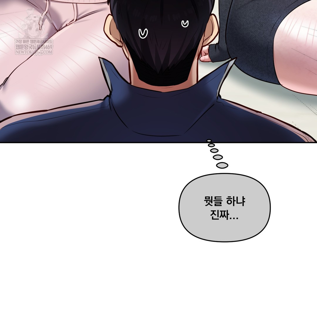 The Professor’s Secret Account Raw - Chapter 24 Page 44