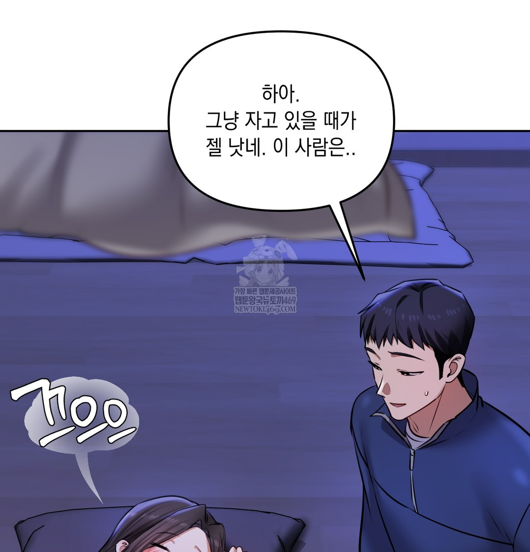 The Professor’s Secret Account Raw - Chapter 25 Page 115