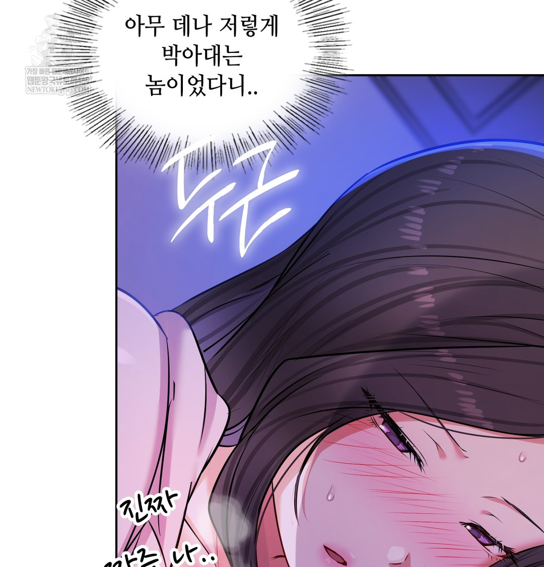 The Professor’s Secret Account Raw - Chapter 28 Page 4