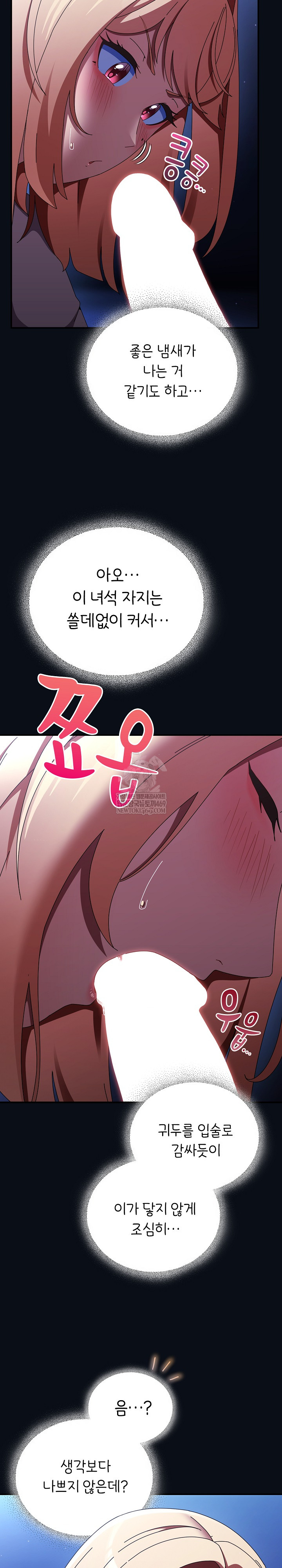 Take a Photo of Me Raw - Chapter 24 Page 24