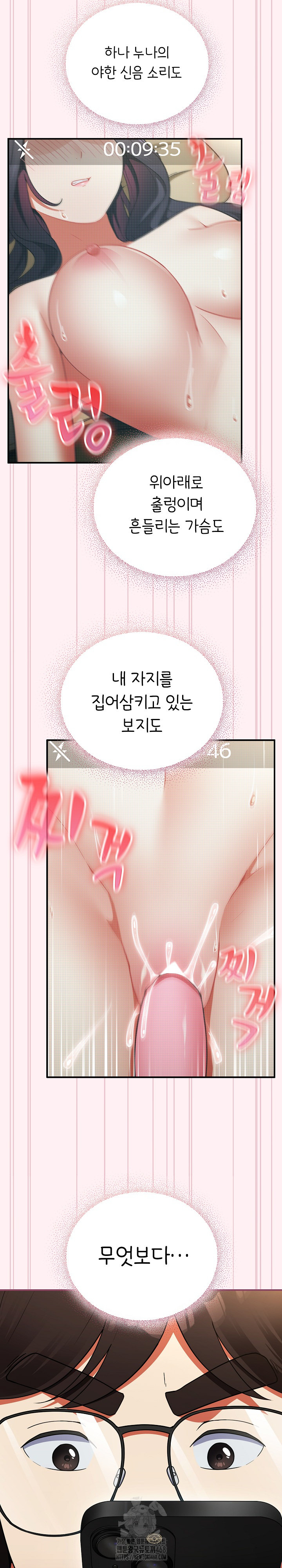 Take a Photo of Me Raw - Chapter 9 Page 8