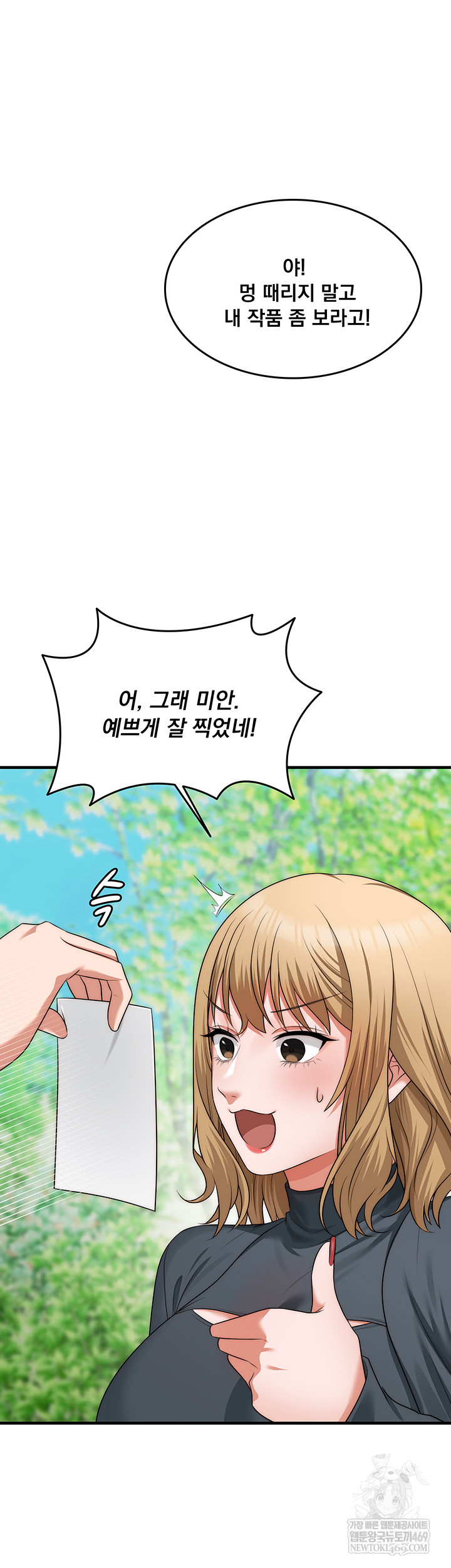 One More Chance Raw - Chapter 11 Page 39