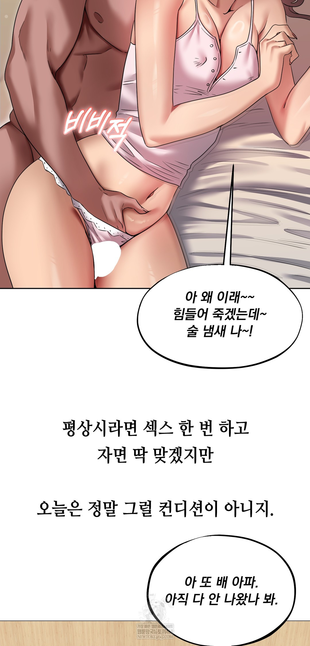 Drunken Maniac Raw - Chapter 21 Page 10
