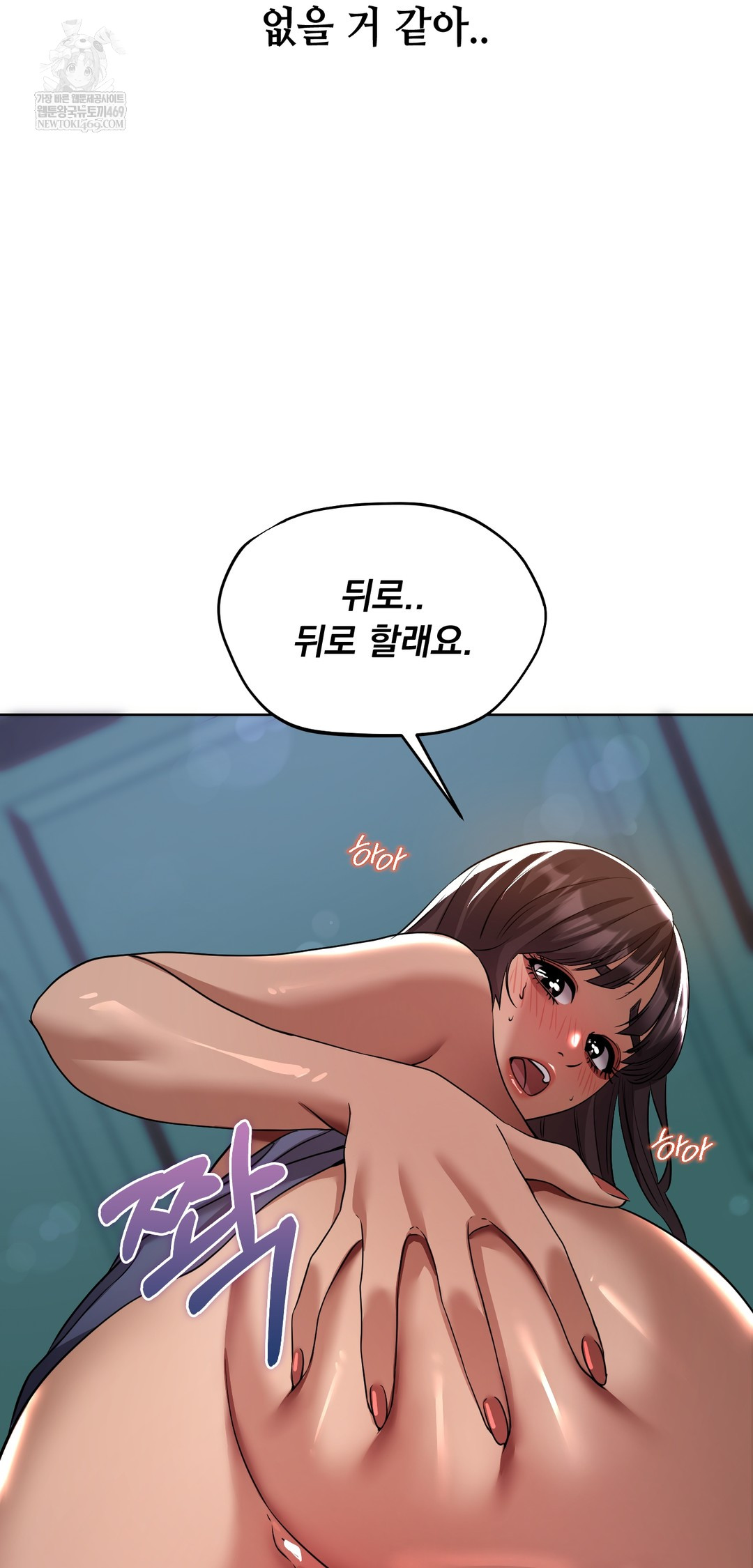 Drunken Maniac Raw - Chapter 31 Page 12