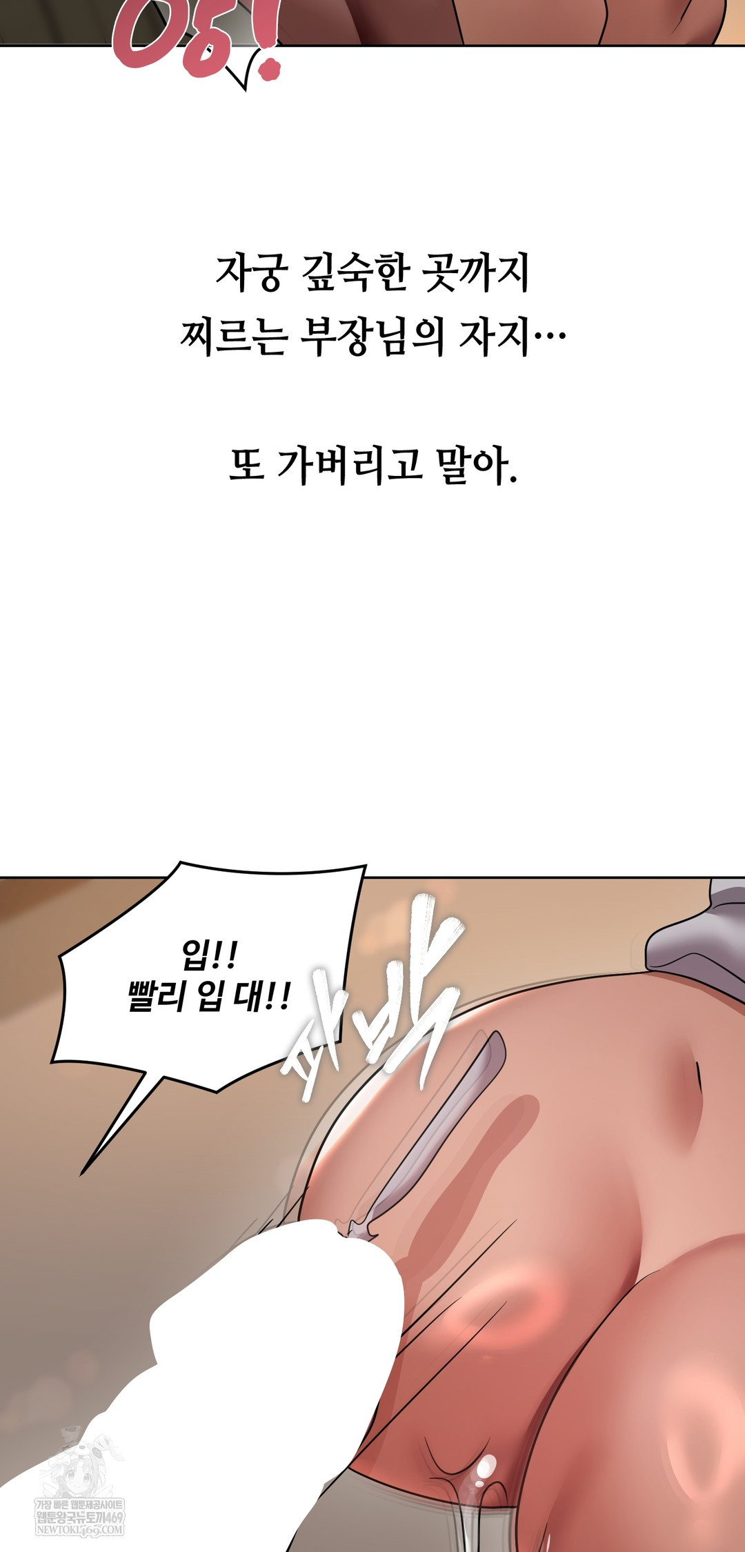 Drunken Maniac Raw - Chapter 33 Page 5