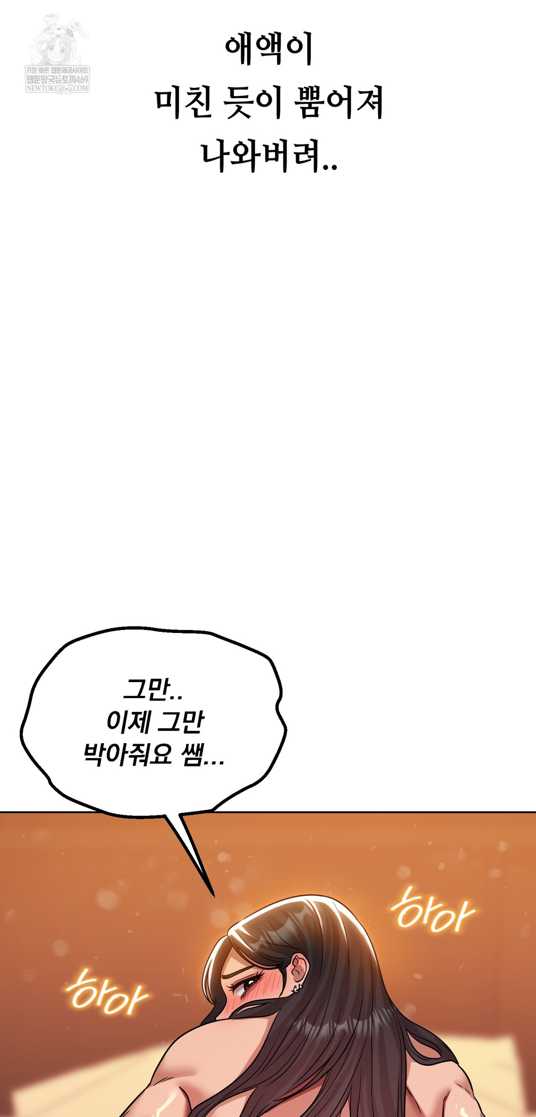 Drunken Maniac Raw - Chapter 46 Page 21