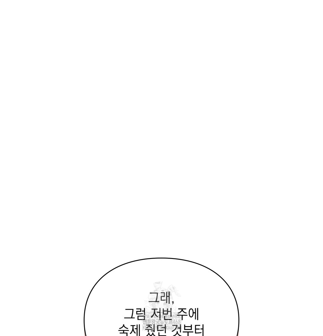 Slave Diary Raw - Chapter 10 Page 3