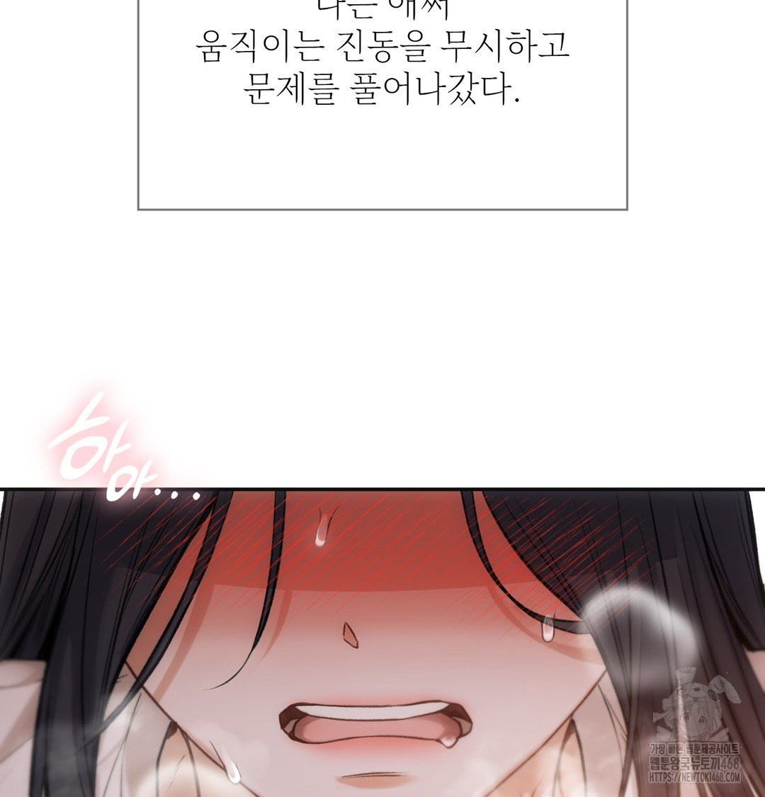Slave Diary Raw - Chapter 10 Page 43