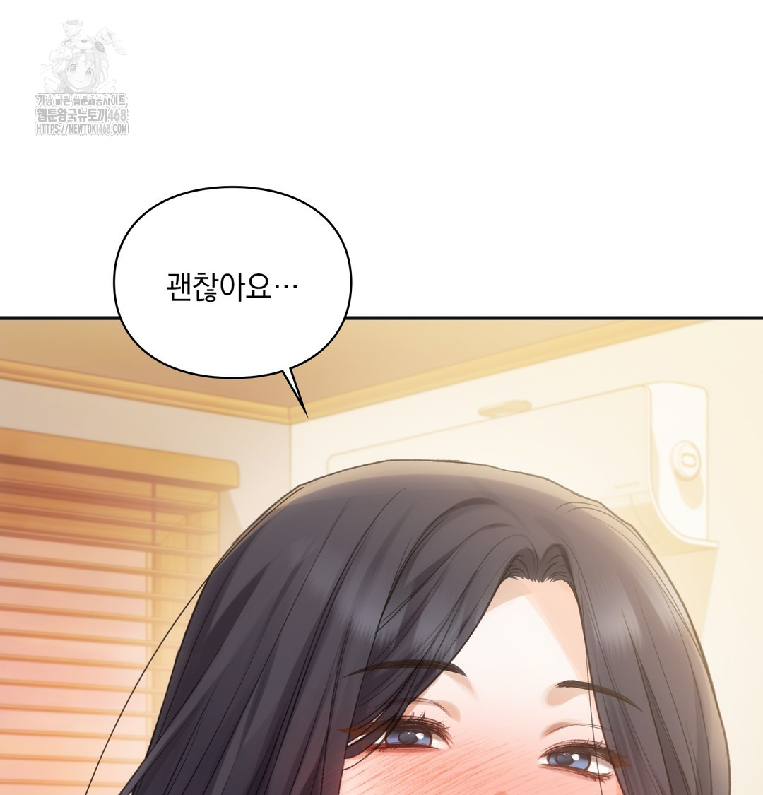 Slave Diary Raw - Chapter 11 Page 13