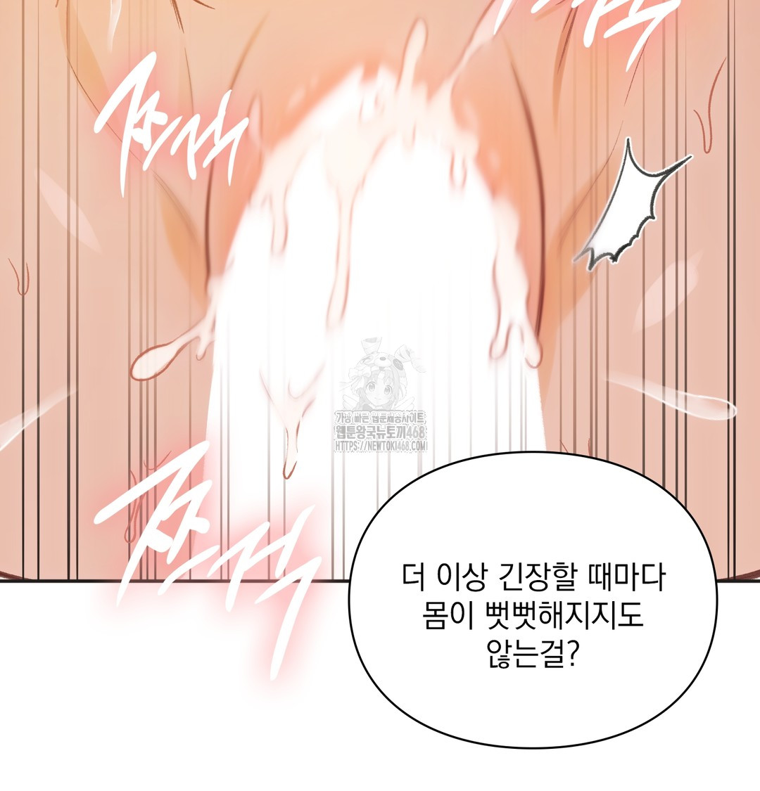 Slave Diary Raw - Chapter 12 Page 30