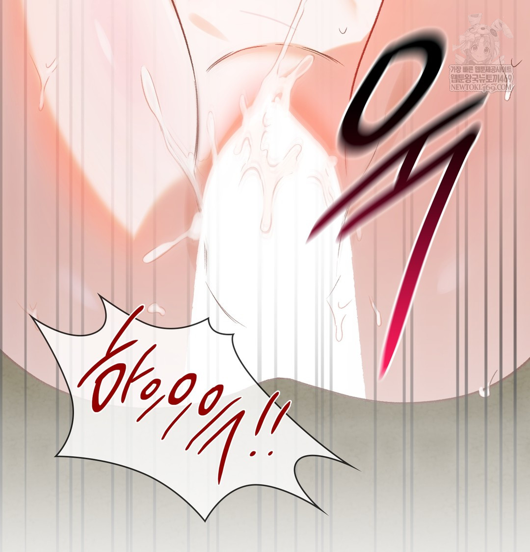Slave Diary Raw - Chapter 16 Page 23