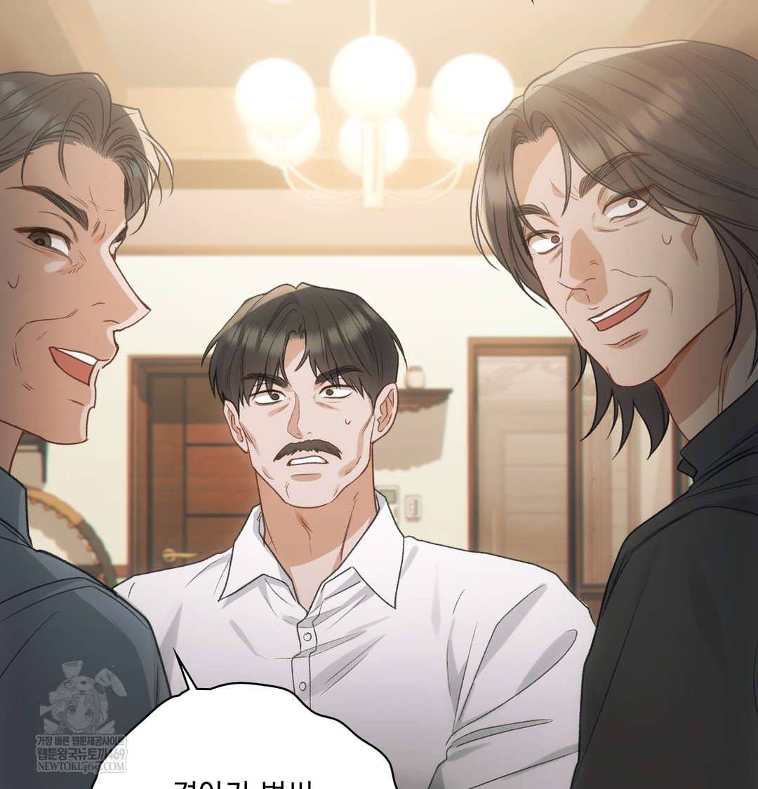 Slave Diary Raw - Chapter 17 Page 12