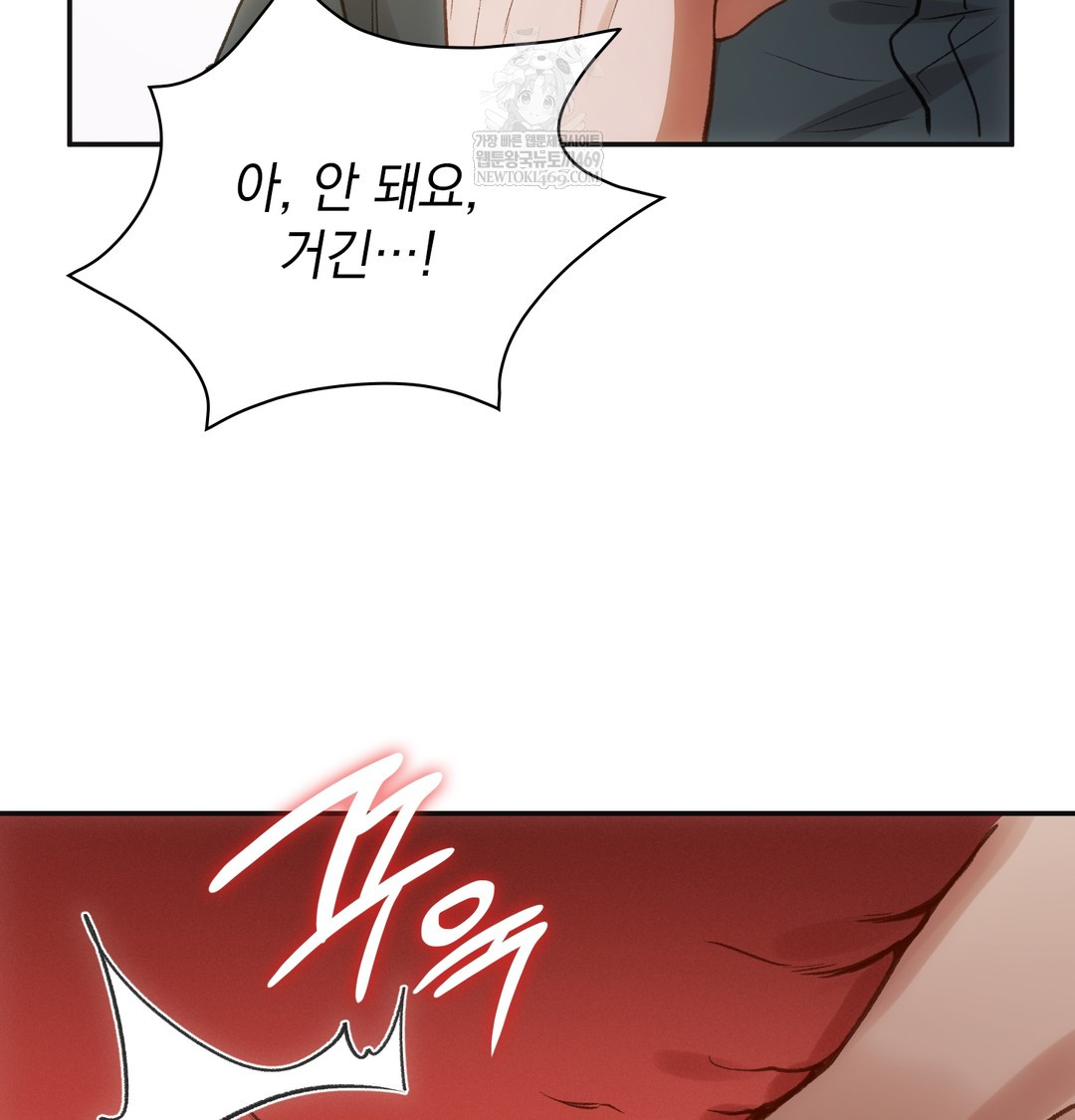 Slave Diary Raw - Chapter 19 Page 35