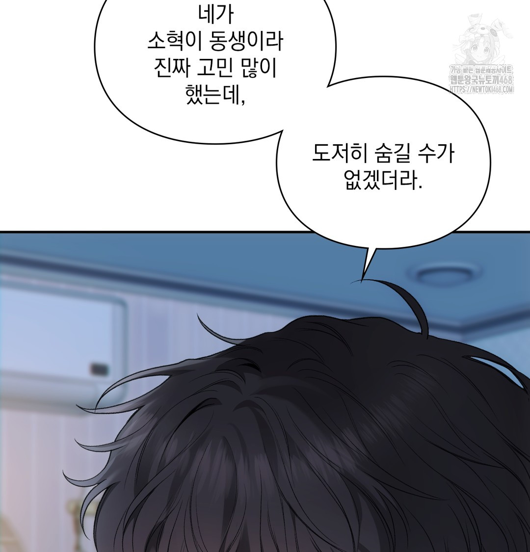Slave Diary Raw - Chapter 2 Page 18