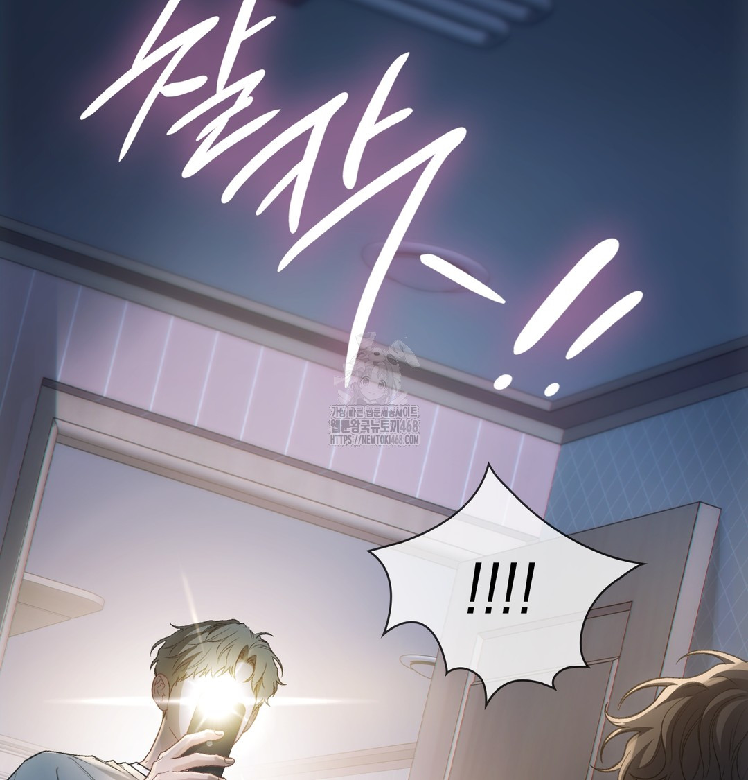 Slave Diary Raw - Chapter 2 Page 61