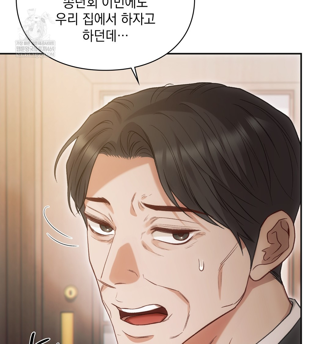 Slave Diary Raw - Chapter 20 Page 36