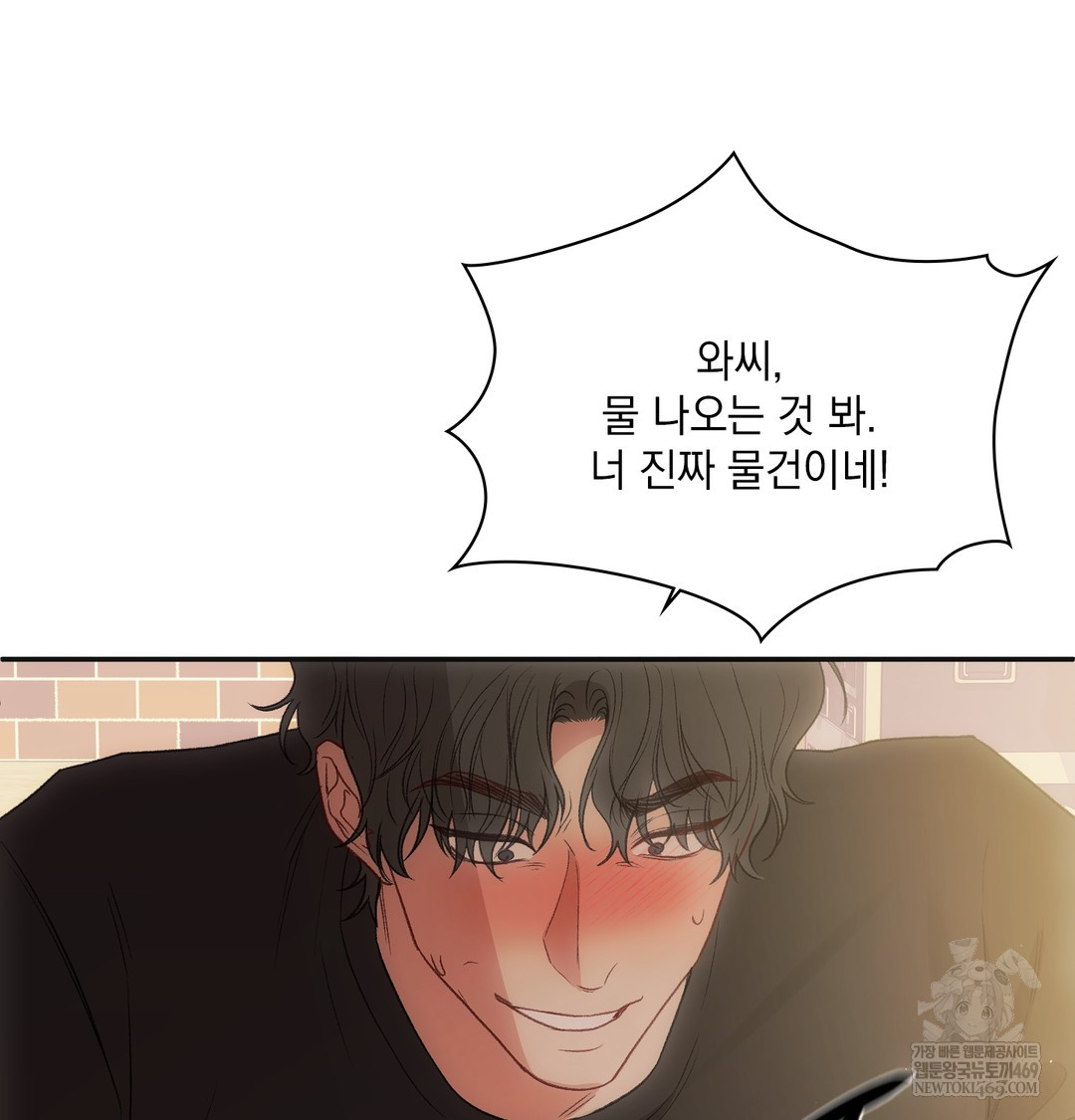 Slave Diary Raw - Chapter 22 Page 43