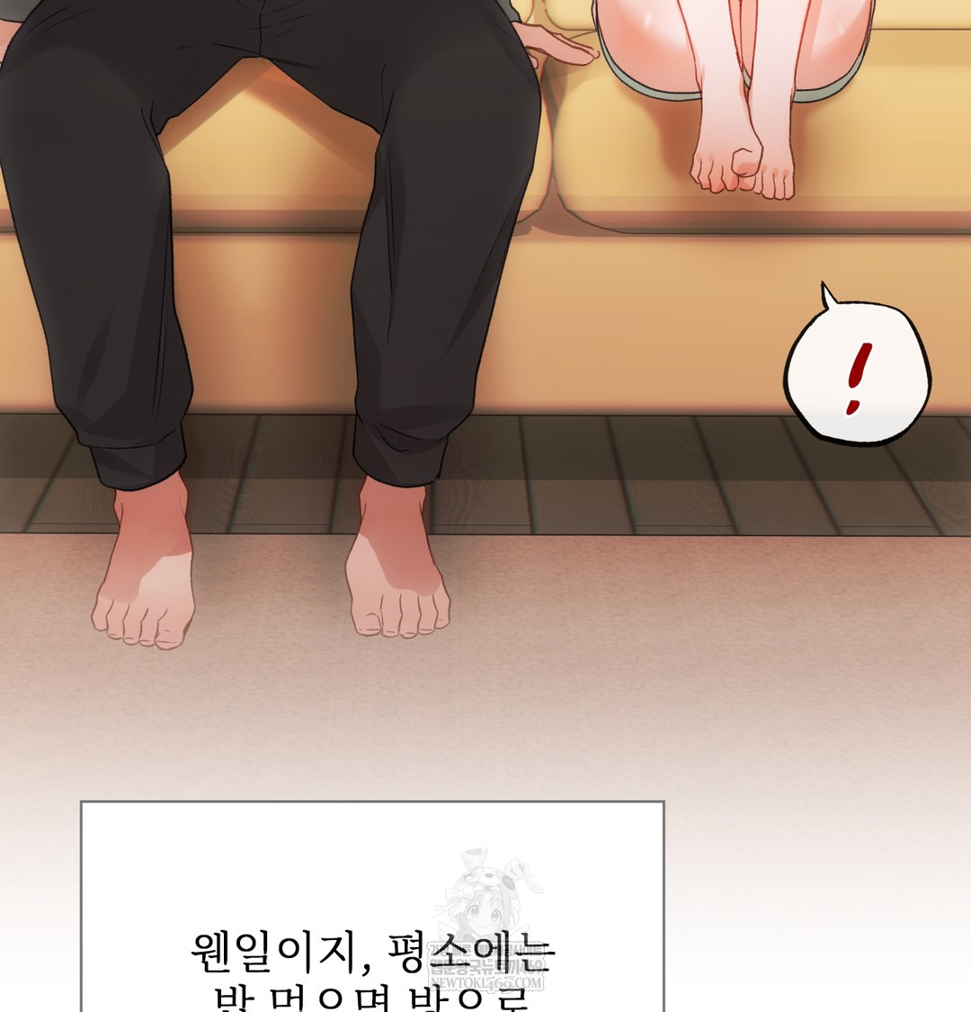 Slave Diary Raw - Chapter 25 Page 23