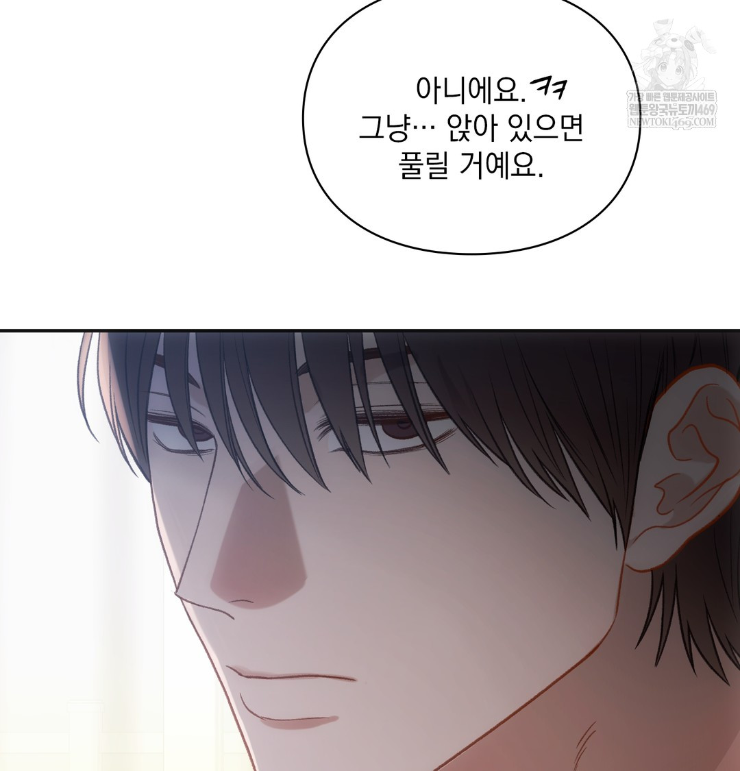 Slave Diary Raw - Chapter 25 Page 37