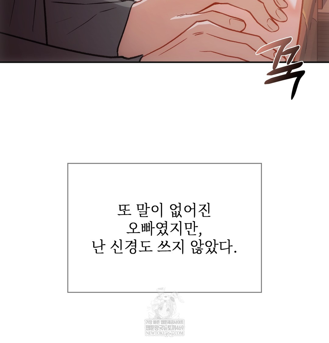 Slave Diary Raw - Chapter 25 Page 50