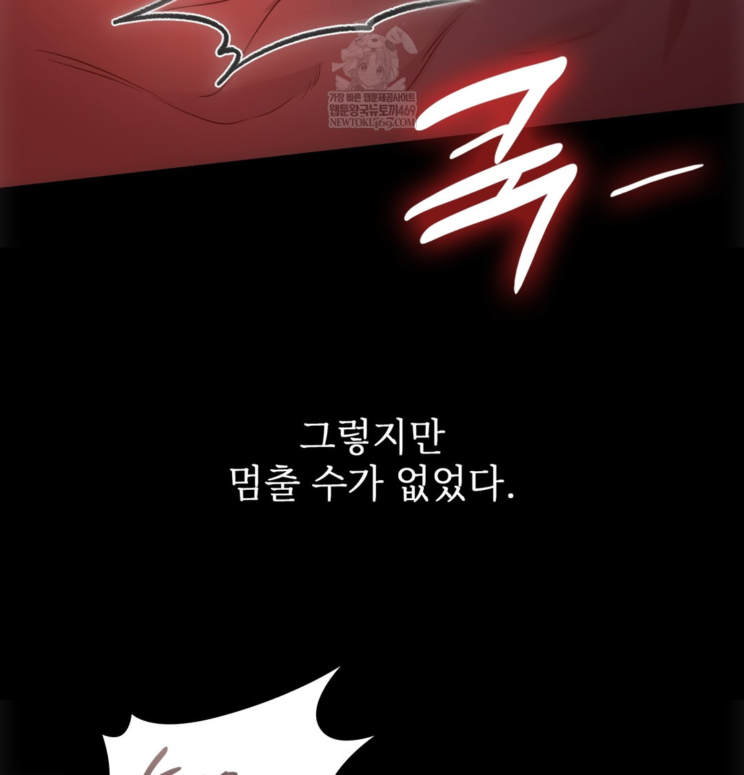 Slave Diary Raw - Chapter 27 Page 11