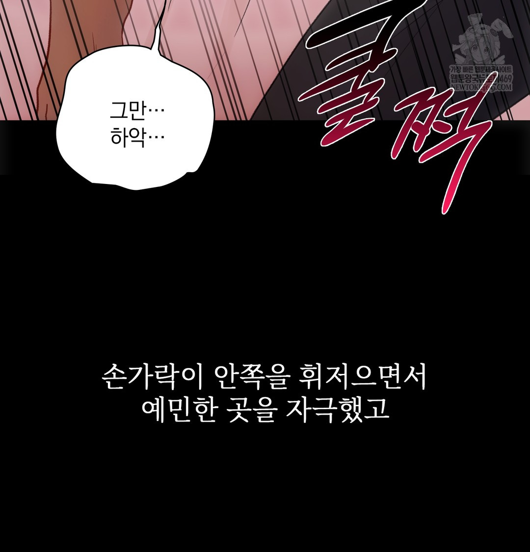 Slave Diary Raw - Chapter 27 Page 20