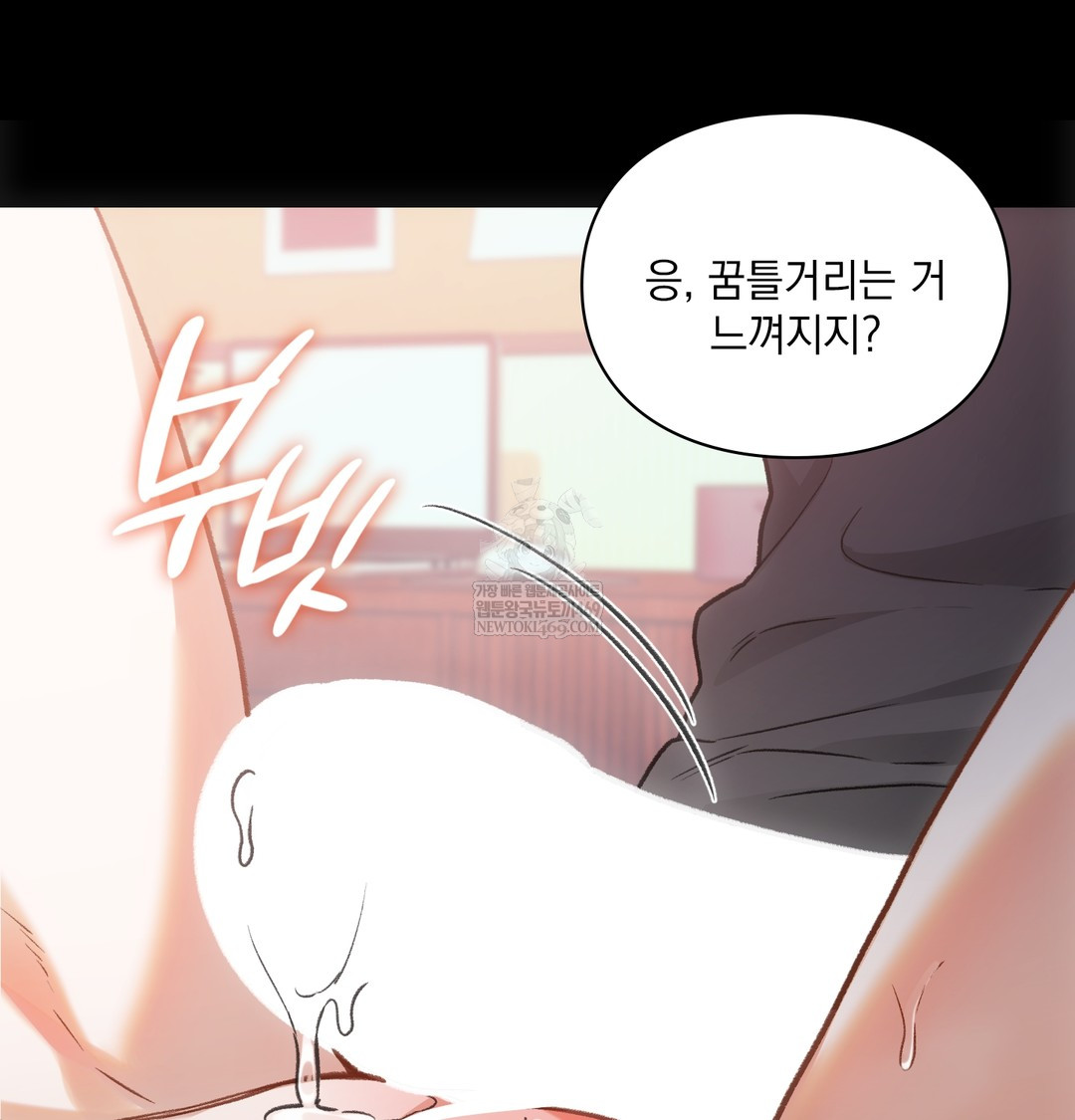 Slave Diary Raw - Chapter 27 Page 41