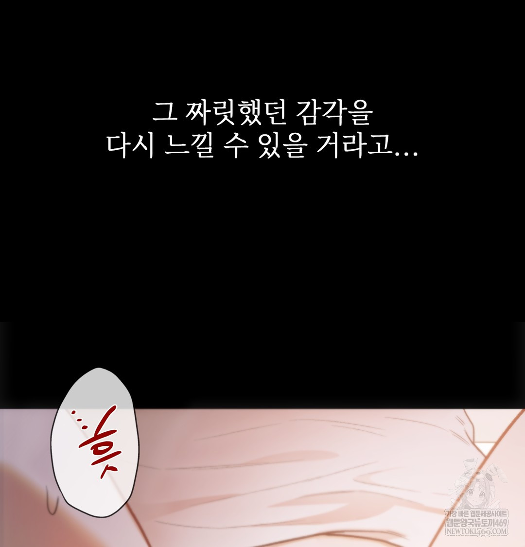 Slave Diary Raw - Chapter 27 Page 7