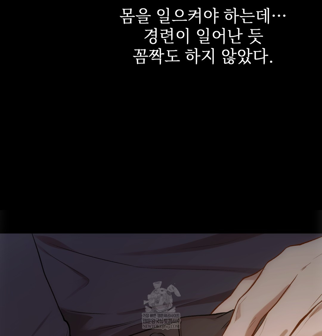 Slave Diary Raw - Chapter 41 Page 27