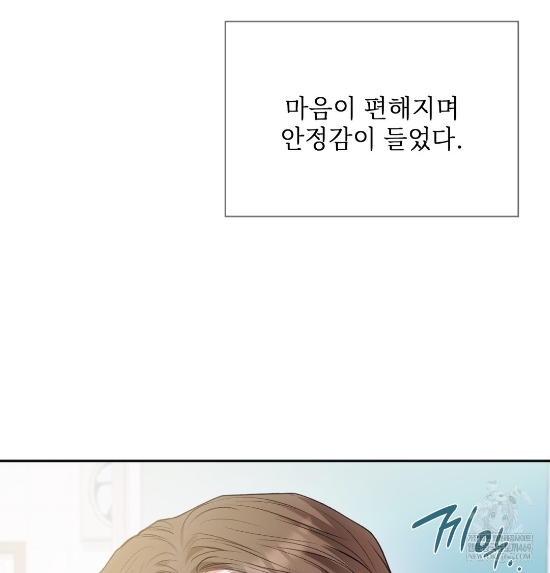 Slave Diary Raw - Chapter 43 Page 24