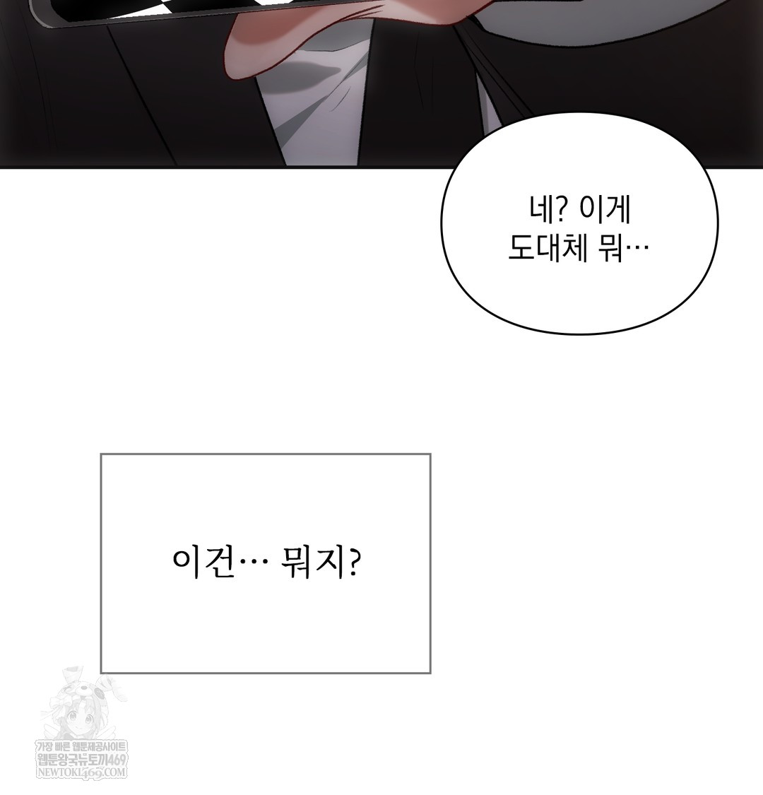 Slave Diary Raw - Chapter 44 Page 31