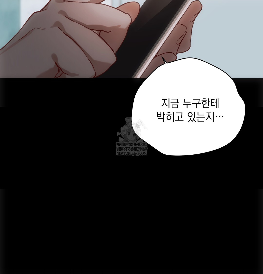 Slave Diary Raw - Chapter 46 Page 34