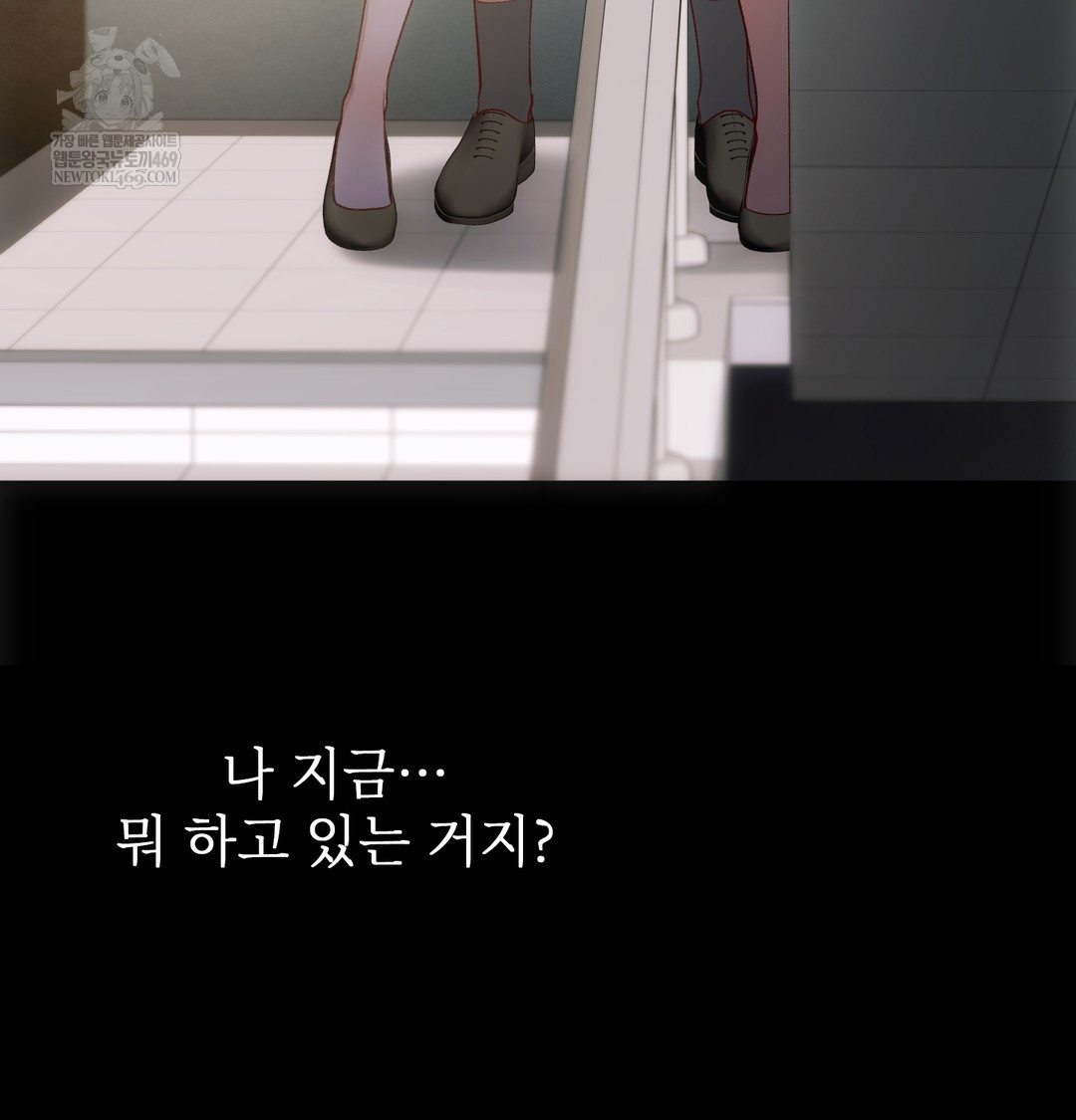 Slave Diary Raw - Chapter 46 Page 39