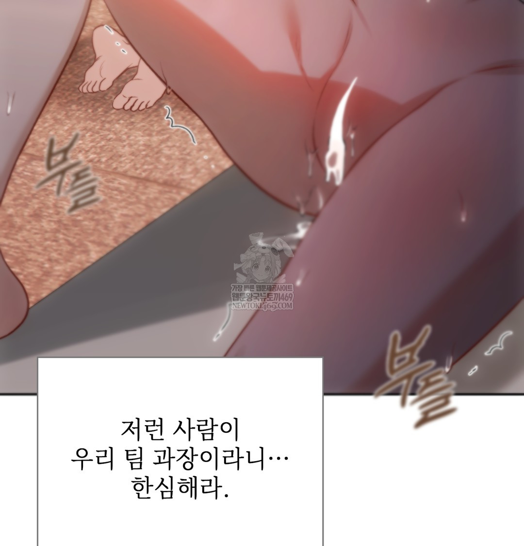 Slave Diary Raw - Chapter 47 Page 48