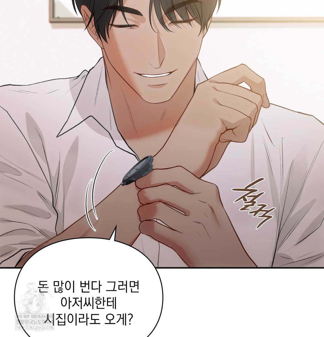Slave Diary Raw - Chapter 49 Page 31