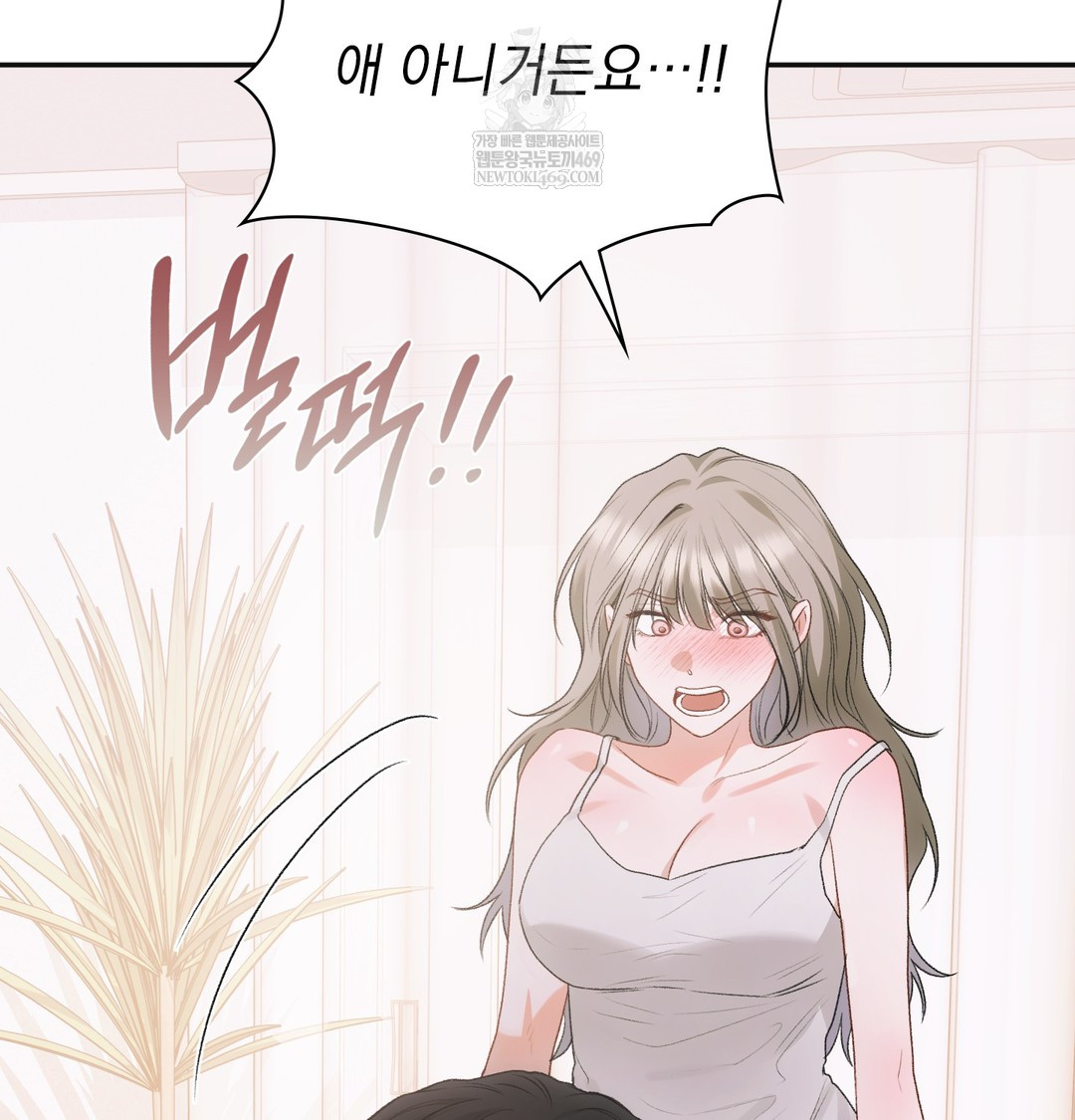 Slave Diary Raw - Chapter 49 Page 46