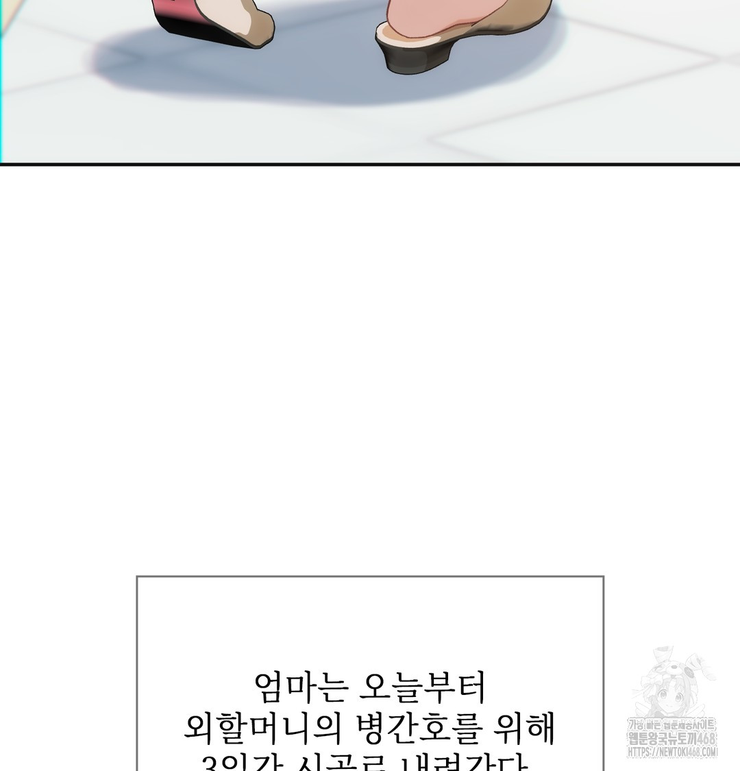 Slave Diary Raw - Chapter 5 Page 7
