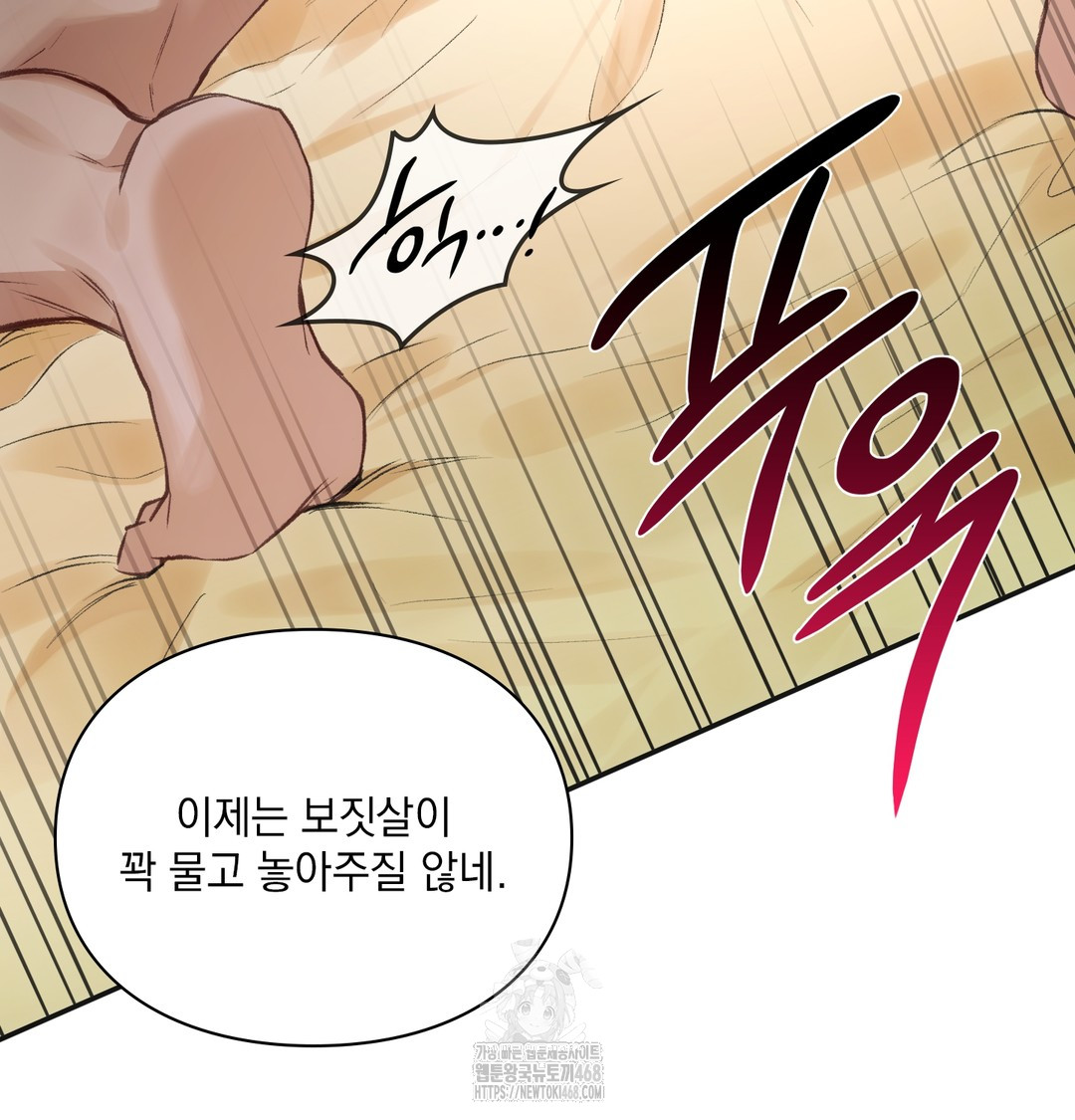 Slave Diary Raw - Chapter 7 Page 12