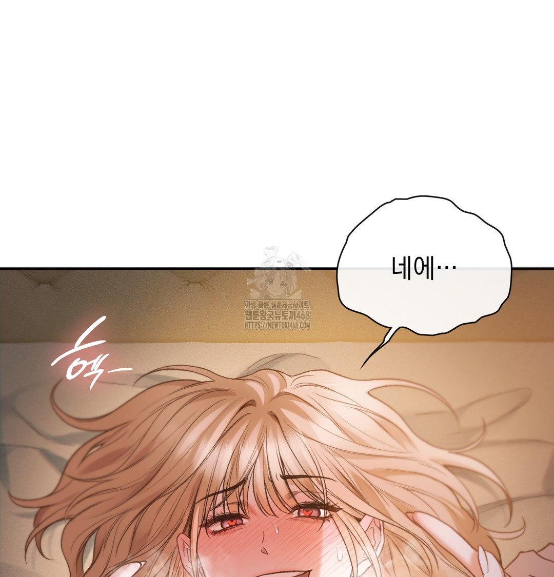 Slave Diary Raw - Chapter 8 Page 16