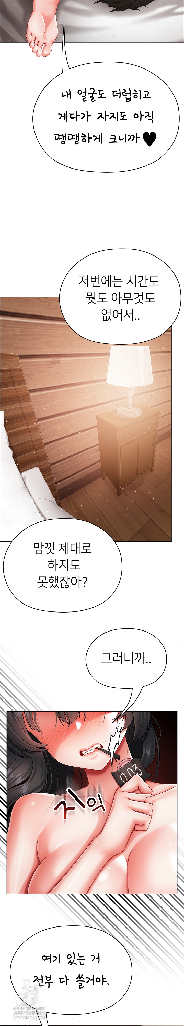Little Miss Delinquent Raw - Chapter 12 Page 27